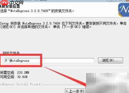 NoteExpress使用入门指南