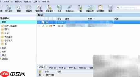 NoteExpress使用入门指南
