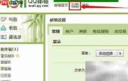 QQ邮箱信纸使用指南