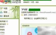 QQ邮箱信纸使用指南