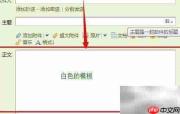 QQ邮箱信纸使用指南
