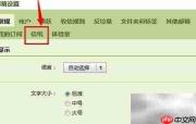 QQ邮箱信纸使用指南