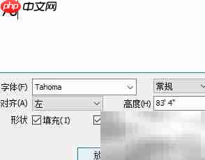 草图大师三维文字绘制技巧