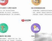 优酷iDo旋转视频编辑技巧