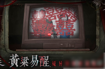 纸嫁衣9罗浮梦什么时候上线 纸嫁衣9罗浮梦上线时间