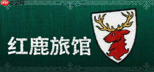 刺绣风中世纪叙事新作《红鹿旅馆》确认将于今年7月21日正式发售