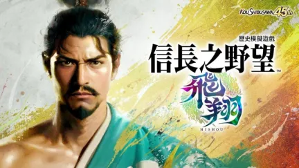 《信长之野望･飞翔》确定于今冬发售 ~前导宣传影片正式公开~