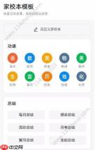 钉钉如何布置作业