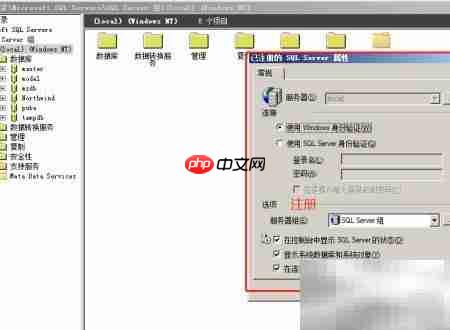 MSSQL同步信息获取方法