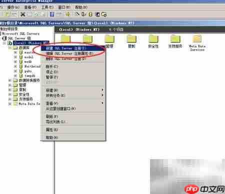 MSSQL同步信息获取方法