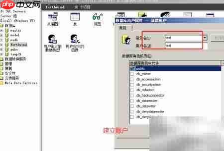 MSSQL同步信息获取方法
