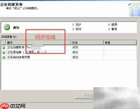 MSSQL同步信息获取方法
