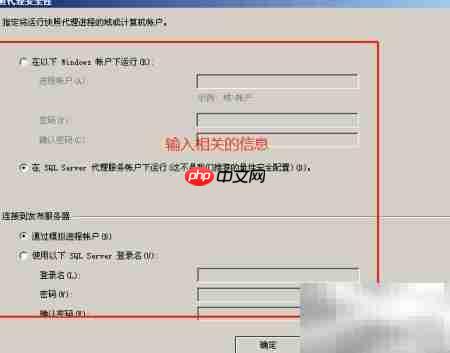 MSSQL同步信息获取方法