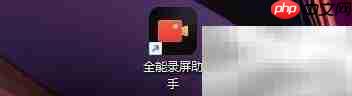 全能录屏助手开启摄像头设置