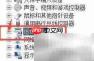 摄像头亮但无图像？一招解决