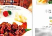 内刊制作全攻略