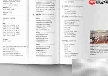内刊制作全攻略