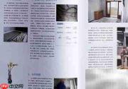 内刊制作全攻略