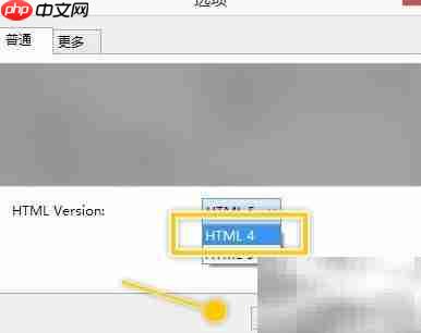 RocketCake如何切换至HTML 4