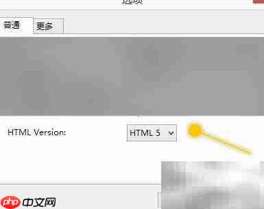 RocketCake如何切换至HTML 4