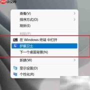 如何关闭电脑护眼模式