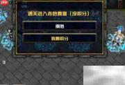 冰火魔厨1.1.6开局神器获取