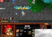 冰火魔厨1.1.6开局神器获取