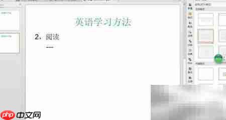 PPT文字排版实用技巧