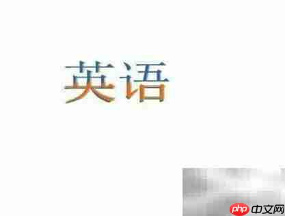PPT文字排版实用技巧