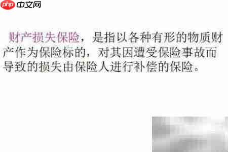 PPT文字排版实用技巧