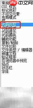 Macromedia优化代码删除冗余标签