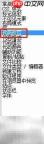 Macromedia优化代码删除冗余标签