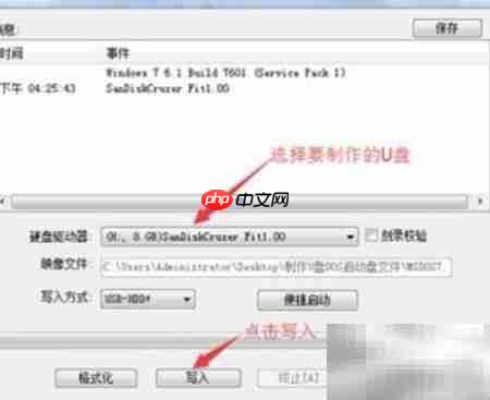 U盘制作DOS启动盘教程