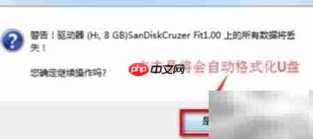 U盘制作DOS启动盘教程