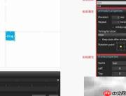CSS3动画生成器使用指南
