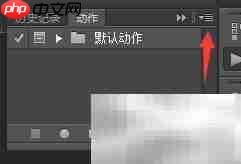 PS CC调色动作导入方法
