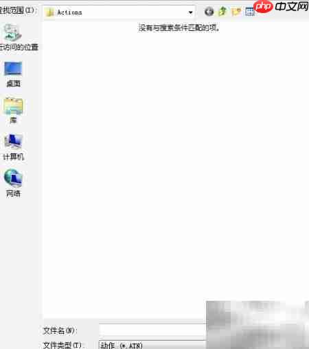 PS CC调色动作导入方法
