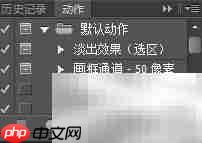 PS CC调色动作导入方法