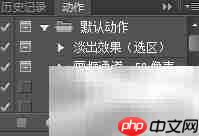 PS CC调色动作导入方法