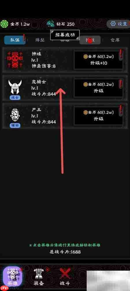 守护神域招募龙骑士攻略