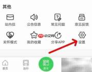 青岛地铁APP切换过闸指南