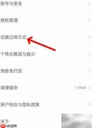 青岛地铁APP切换过闸指南