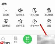 青岛地铁APP切换过闸指南