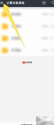 记事本极速版如何恢复数据