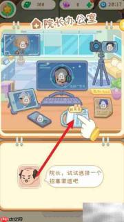 养老院模拟器招募指南