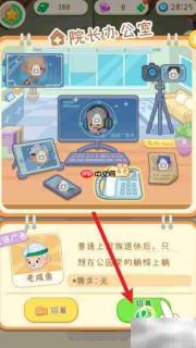 养老院模拟器招募指南