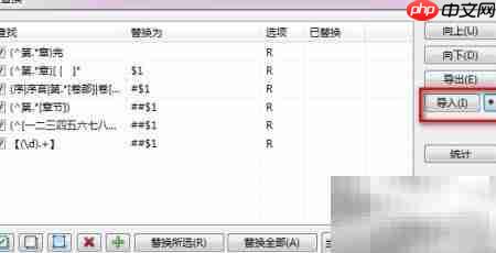 EverEdit电子书整理指南