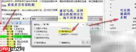 EverEdit电子书整理指南