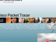Packet Tracer局域网搭建