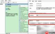 User Manager禁用修复方案